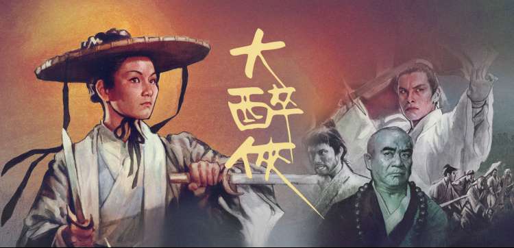《山海经·异兽录》东方奇幻大片