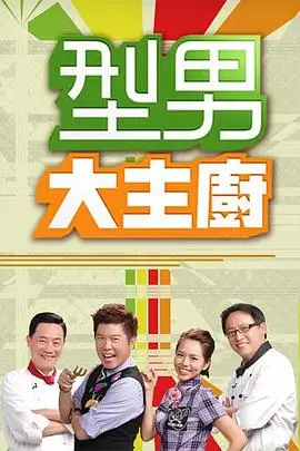 《逆袭人生》短剧封面